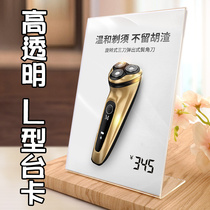 L-type A4 exhibition card table card frame price collection bar price price table table acrylic production code introduction product dish brand two-dimensional bench seat card custom vertical table Crystal