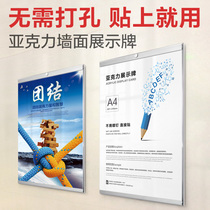Wall sticker display display card hanging wall a3 acrylic photo frame free of punch a4 certificate frame frame certificate certificate award frame frame frame frame framing honor custom storage elevator advertising frame paper