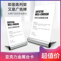 Aluminum alloy table card metal table card price display sign a4 QR code standing card curved table sign acrylic display card quotation card table sign table tea single price brand fast display stand card