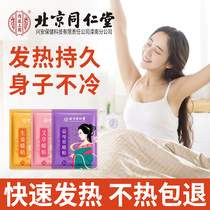 Tongren Church Motherwort Aimegrass Warm Up Self Fever Warm Baby Stick With Ginger Great Aunts Palace Chill Warm Palace Post Girl Use