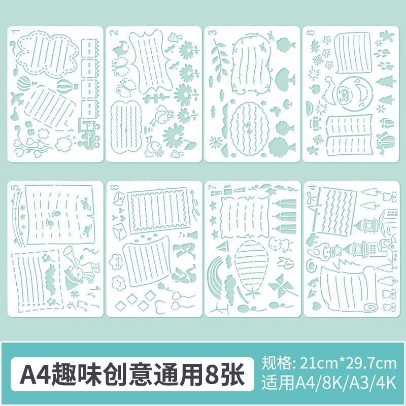 primary school students' hand-written newspaper template artifact wanhuaruer ruler stationery set a4 hand-drawn children's hollow painting template semi-finished material drawing template kindergarten pair function tabloid