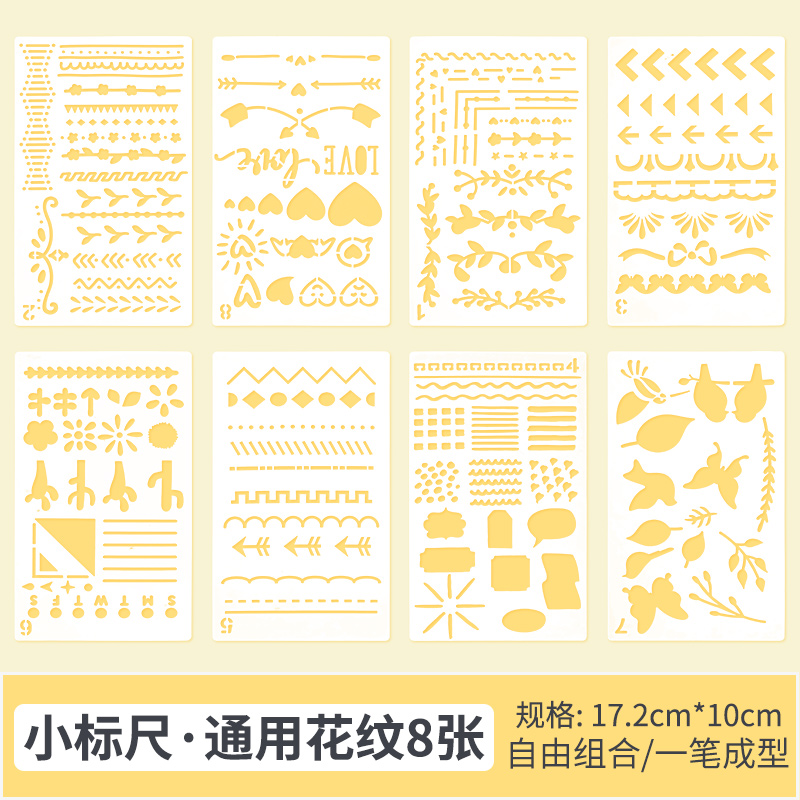 primary school students' hand-written newspaper template artifact wanhuaruer ruler stationery set a4 hand-drawn children's hollow painting template semi-finished material drawing template kindergarten pair function tabloid