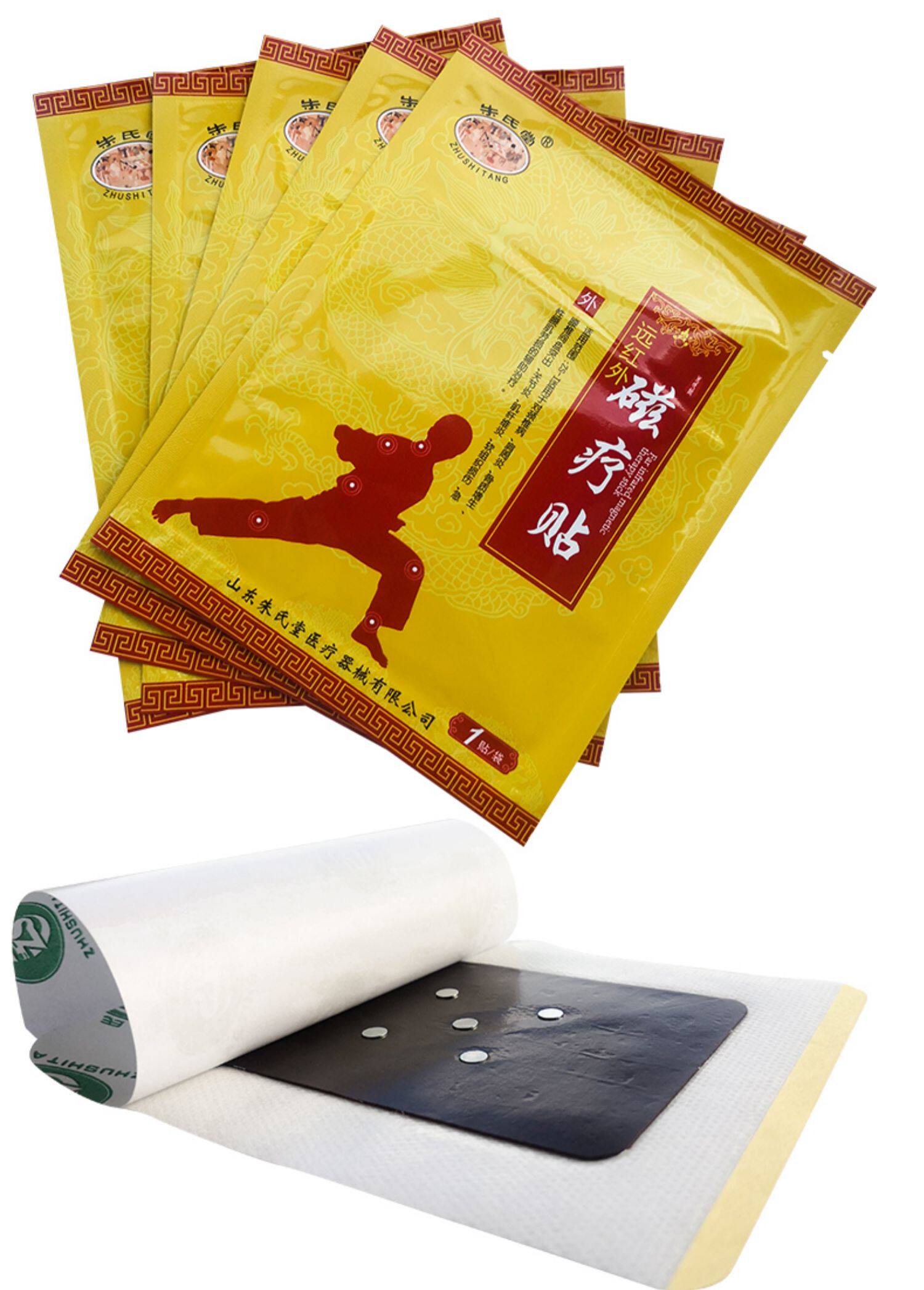 肩颈腰痛风湿关节痛贴膏伤痛筋骨腰疼膏药膏腰肌劳损远红外磁疗贴