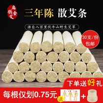 Flat Magpie Golden Moxibustion Strips Three Years Chen Ai Pure Eimere Eivet Ai Pillar Moxa Grass Home With Moxibustion Bulk