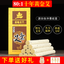 Decade Ai Pillars Eiduet Eivet Boxes Loaded With Damp Ai Leafy Strips Home Pure Artisanal Moxa Stick Smoked Moxibustion Nanyang Moxibustion Strips