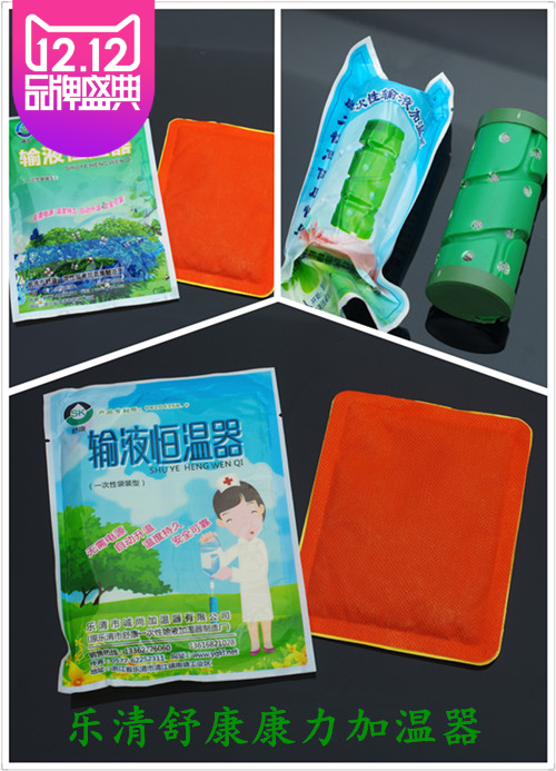 Zhejiang Yueqing Shukang thermostat Kangli cylindrical heater heating bag warm bag hot post infusion treasure