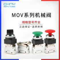 Pneumatic button two-position three-way mechanical valve MOV pneumatic control valve pneumatic travel Switch push-button pneumatic valve
