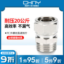 Air tube quick screw PC8 pneumatic thread through air compressor joint pneumatic joint