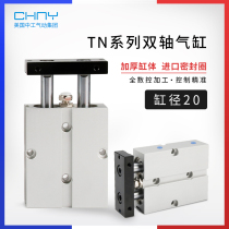 Cylinder biaxial small cylinder pneumatic cylinder TN20 * 10 20 30 40 50 60 70 80 90