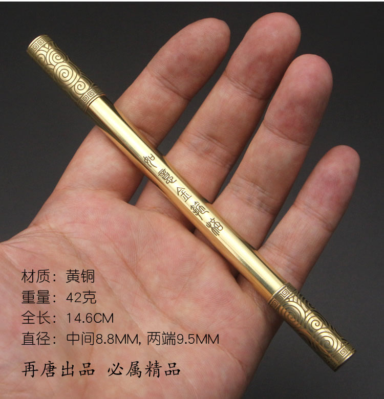 再唐创意金属黄铜中性签字笔高档学生如意金箍棒商务个性刻字定制