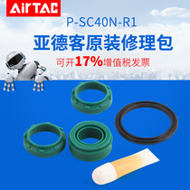 AirTac AirTac SU SC Cylinder Repair Kit SC SU 32 40 50 63 80 100 125 200