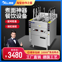 Chi Neng commercial noodle cooking stove automatic lifting artifact Electric rice noodle cooking stove noodle cooking machine dumpling cooking stove Malatang powder
