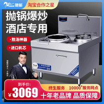 Chi Neng commercial high-power induction cooker Canteen Hotel restaurant kitchen equipment Commercial kitchenware electromagnetic stove stove