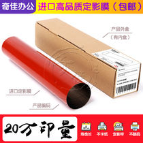 Imported Toshiba ES 5520 5540 6520 6530 6540 6550 metal film fixed film heating