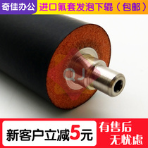 Sharp ARM 256L 316L 258 318 317 257 Derial Roller Lower Axis Pressure Roll Fluorine Package