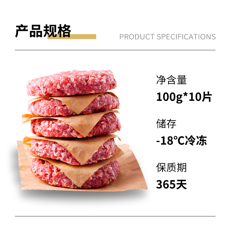 【塔斯蒂】古龙牛肉饼10片