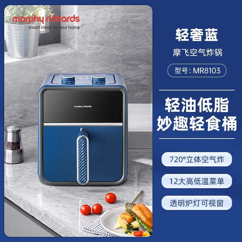 MORPHY RICHARDS аэрофритюрница для дома новая модель с паровой обжаркой большой емкости многофункциональная компактная с обзорным окном