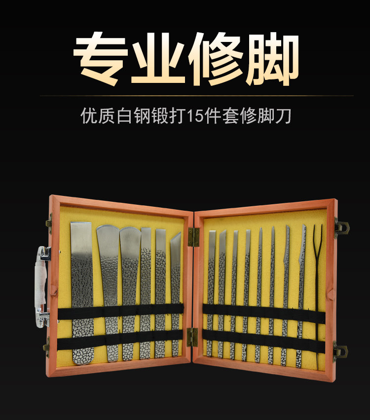 扬州正品修脚刀套装去死皮老茧嵌甲白钢手工刀已开刃修脚工具