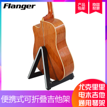 Flanger acoustic guitar stand a metal guitar rack folding rack electric guitar stand