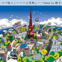 Big Orange Finger Adapted Sudden Love full version of the guitar score