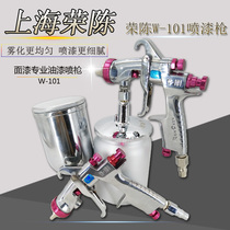 Original Rong Chen W-101 paint spray gun rock spray gun field car furniture topcoat high atomization spray gun