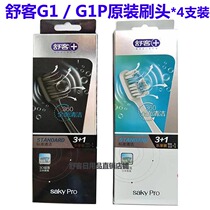 Shuka Saky Pro Sonic Toothbrush G1 brush head G1P original replacement head supermarket
