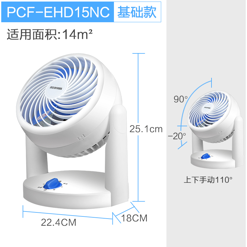 IRIS 爱丽思 PCF-EHD15NC空气循环扇 3色