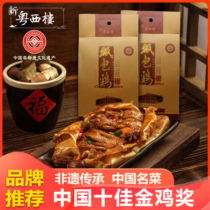 Guangxi specialty New yuanxilou sauce Grilled instant chicken leg 125g bag chicken wing root snacks leisure big customer special chain