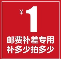 Price difference shipping wholesale special link postage difference price difference special film