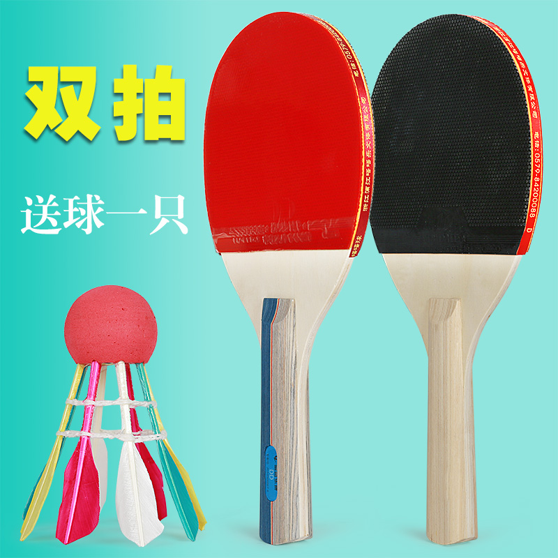 1D 2D ClickIng Ball Racket Clicking Ball Sport Combination 2 Racket 1 Ball Clicking Ball Racket Indoor and Outdoor Plate Badminton Racket