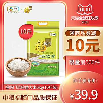 福临门苏软香大米5kg粳米软糯香醇10斤[6元优惠券]-寻折猪