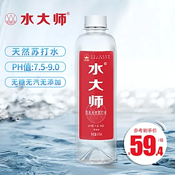 【水大师】克东天然苏打水470ml*15瓶[10元优惠券]-寻折猪