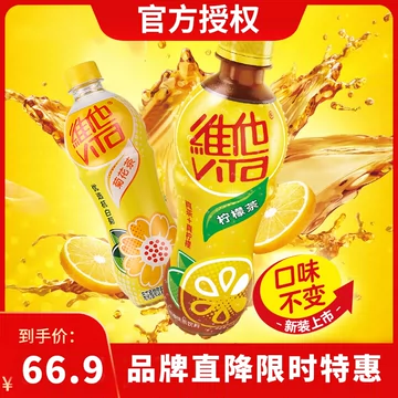 【维他奶】维他柠檬茶500ml*15瓶[25元优惠券]-寻折猪