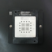 A Mao easy repair Apple 6 6P 6S 6SP 7 7P 8 8P X baseband CPU Tin-planting station Tin-planting steel mesh