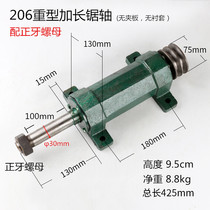 NSE 206 Saw Machine Shaft Seat Woodworking Spindle Extended Bearing Seat Extended Saw Seat Table Saw Spindle Saw Machine Spindle