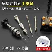 Hand twist drill bead hand-held large drill drill drill hole punch beaded acrylic Diamond reamer base