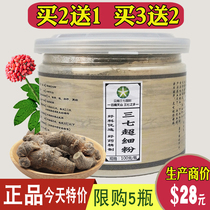 Sanqi powder Wenshan premium Yunnan wild white medicine 18 heads 100g Tianqi powder 20 heads 37 powder Non-500g