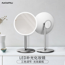 naimu cosmetic mirror desktop LED light filling light desktop daylight portable cosmetic Net red smart with light dressing mirror