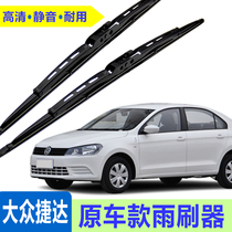 FAW Volkswagen Jetta 2010 2011 2012 2013 2013 2014 2015 New wiper wiper adhesive strips