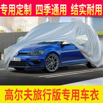 Imported Volkswagen Golf Travel Version Car Hood Special Sun Protection Rain-Proof Winter Thickened High 6 Car Jacket