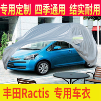 Suitable for the port version Toyota Toyota Toyota Ractis car hood sunscreen sunscreen for sun protection and rain cover