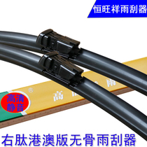 Suitable for the Hong Kong-Macao version toyota Toyota Corolla Rumion FREED wiper without bone wiper