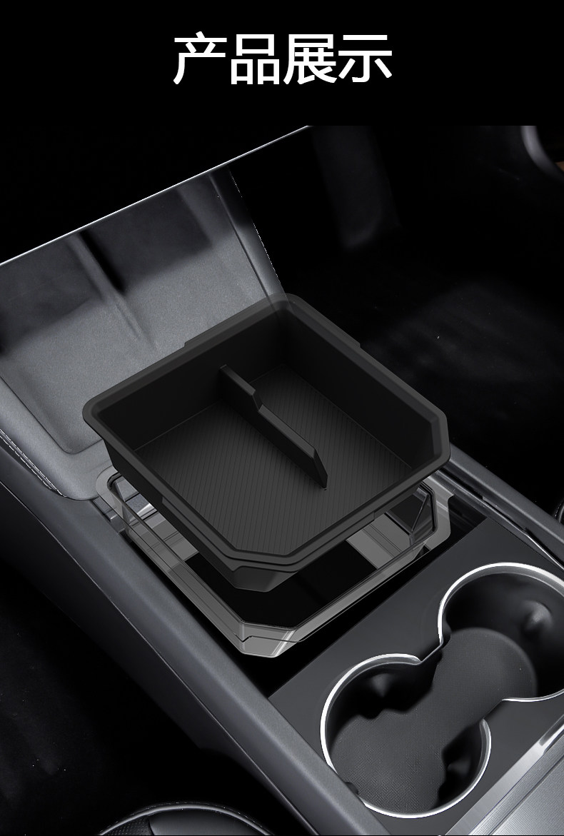Suitable for Tesla's New Version Model Y/Yl/3 Central Control Storage Box Armrest Box Silicone Double-Layer Car Accessories