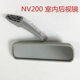 Zhengzhou Nissan NV200 실내 스펙트럼 실내 후면 미러 실내 역 미러 반사기 자동 액세서리에 적합합니다. Zhengzhou Nissan NV200 실내 스펙트럼 실내 후면 미러 실내 역 미러 반사기 자동 액세서리에 적합합니다.