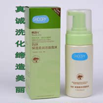 Snoopy History Nutty Mommy Moisturizing And Soft Cleansing Face Foam 120ml Gentle Clean Wash Water Recharge Special Cabinet