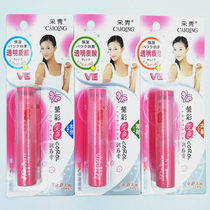 Special cabinet GREEN COLOR COLOR DISCOLORATION MOISTURIZING LIP BALM WATER MINT ALOE VERA WATER NOURISHING AND ANTI-DRYING CRACKING