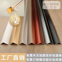 Keli card aluminum alloy corner guard corner guard Yang angle line anti-collision strip protection Stainless steel edging Acrylic solid wood