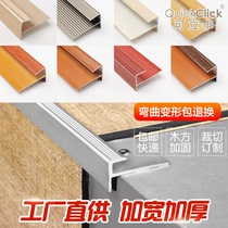 Keli card 1 2 1 5 cm F-type stair buckle Wood grain stair non-slip strip Step edging edge strip Floor pressure strip