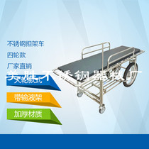 Thickened Stainless Steel Stretcher Car Medical Trolley Bunk Ambulance Hospital Stretcher Bed Emergency Patient Bed Snatched Rescue Car