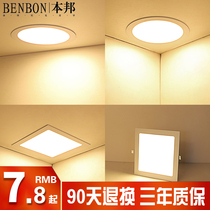 LED Ultra-thin downlight square ceiling light Round grille hole light 6 inch 12w hole embedded spot light panel light
